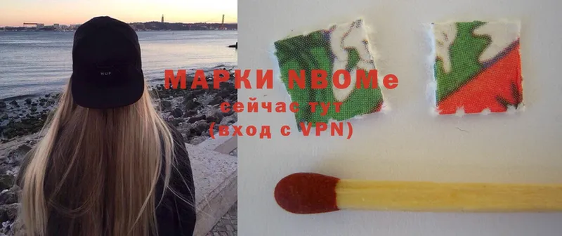 Марки N-bome 1,8мг  Знаменск 